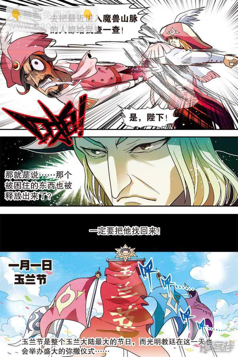 盤龍 - 第53回 - 1