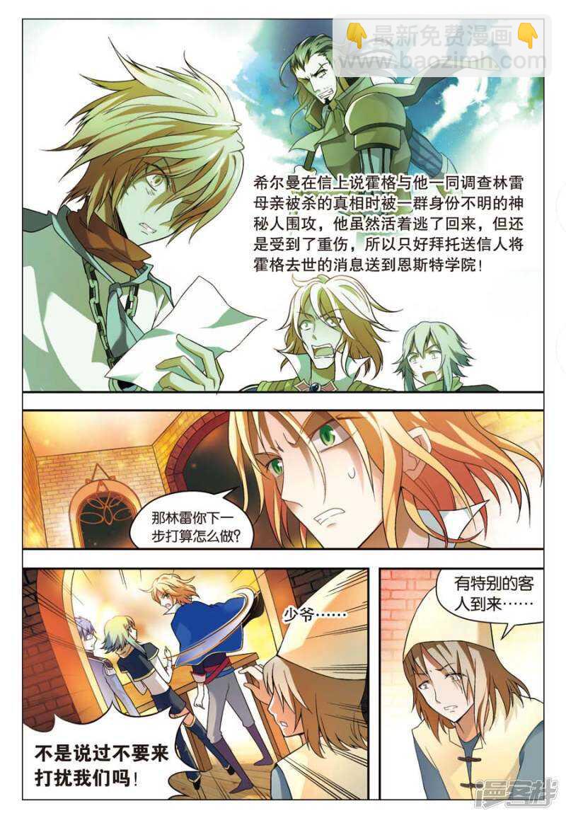 盤龍 - 第55回 - 2