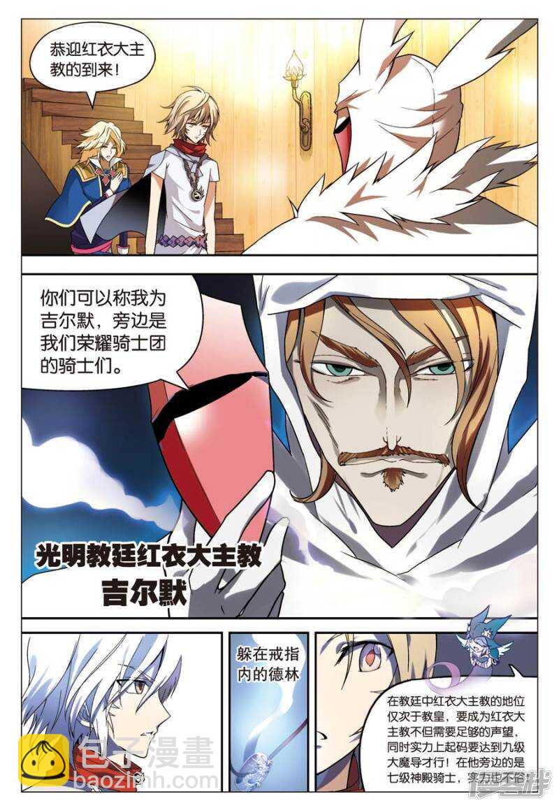 盤龍 - 第55回 - 2