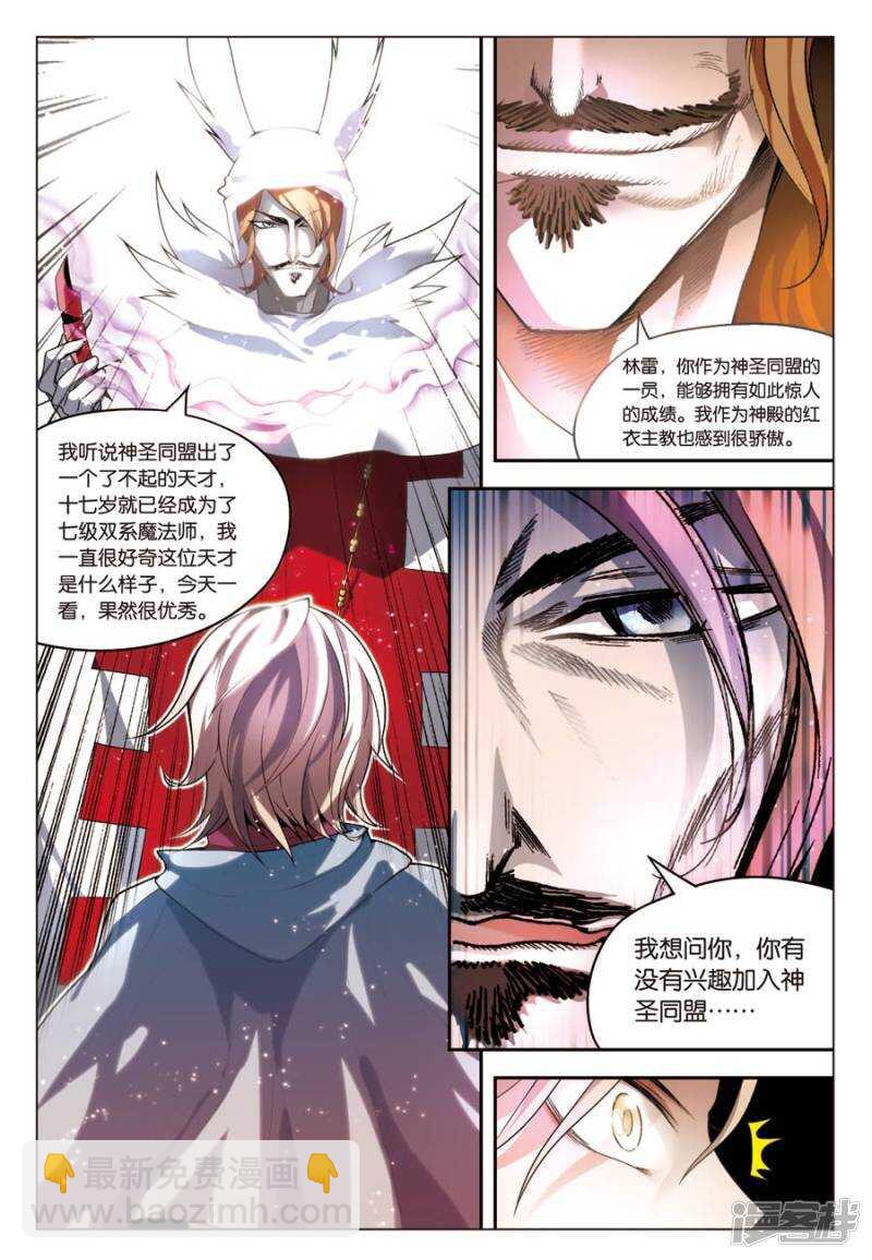 盤龍 - 第55回 - 3