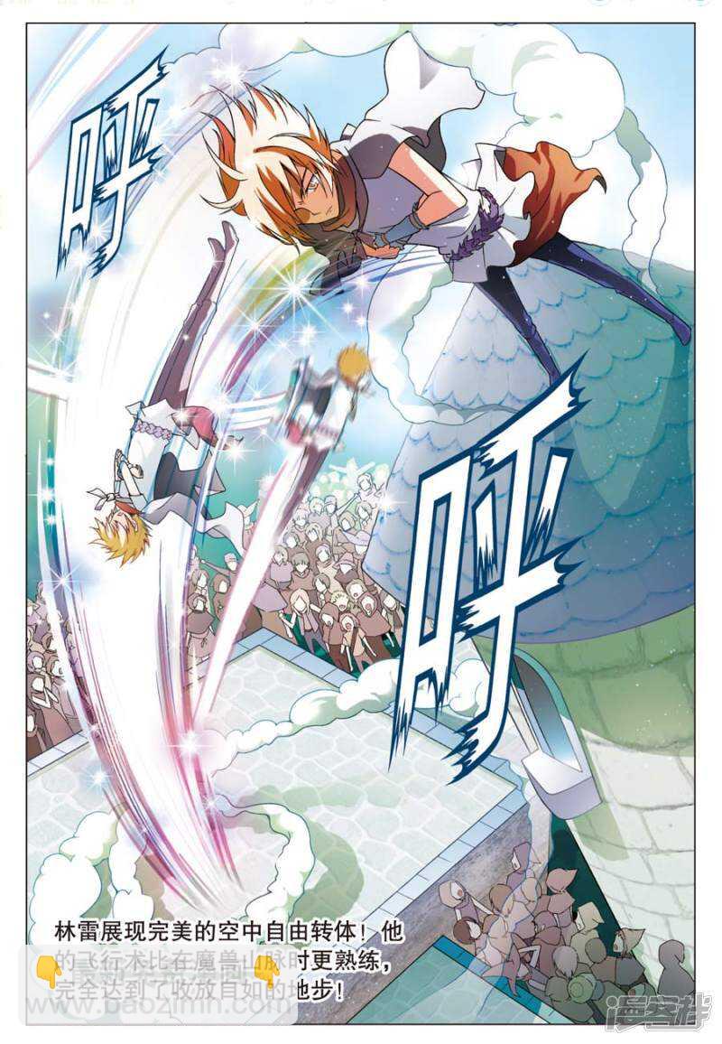 盤龍 - 第55回 - 1