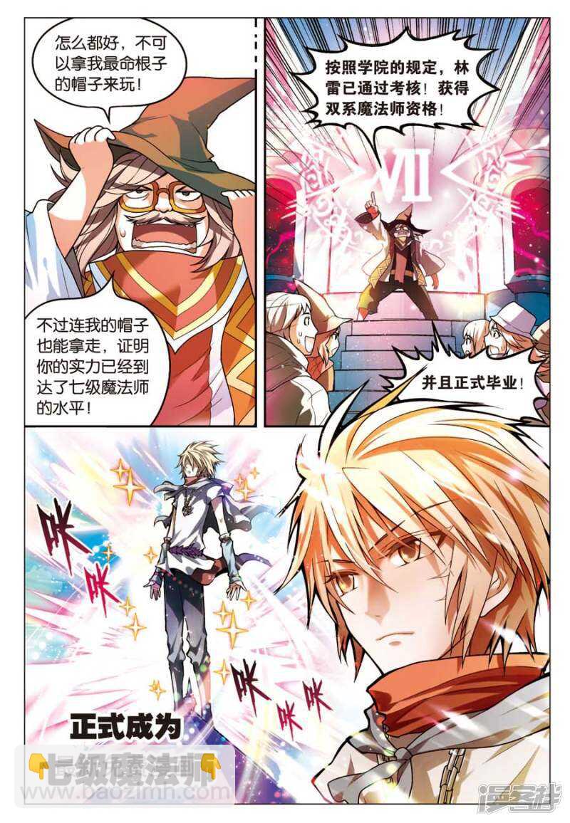 盤龍 - 第55回 - 3