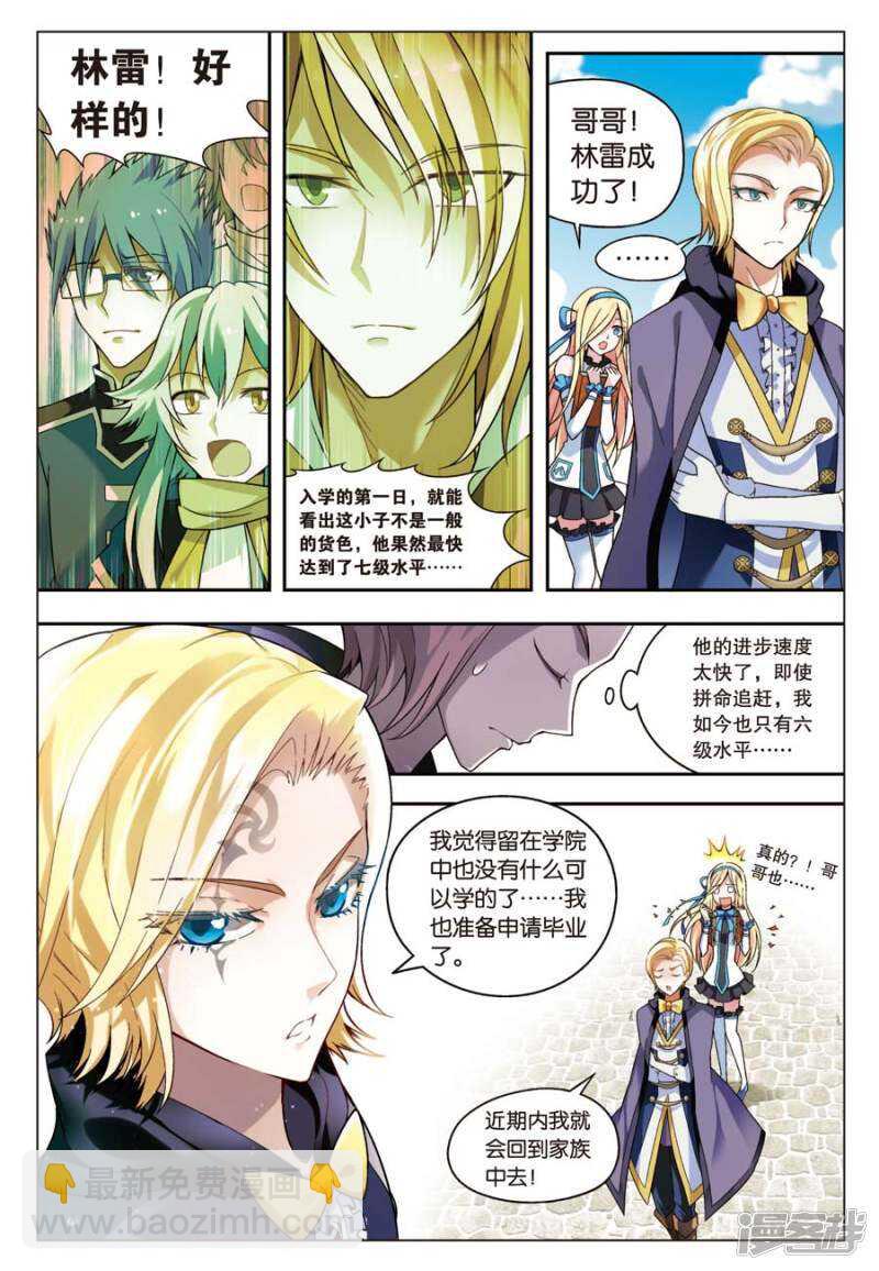 盤龍 - 第55回 - 1