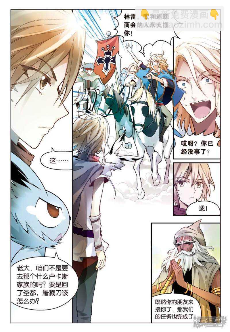 盤龍 - 第57回 - 2