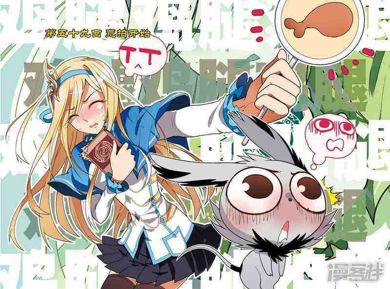 盤龍 - 第59回 - 1