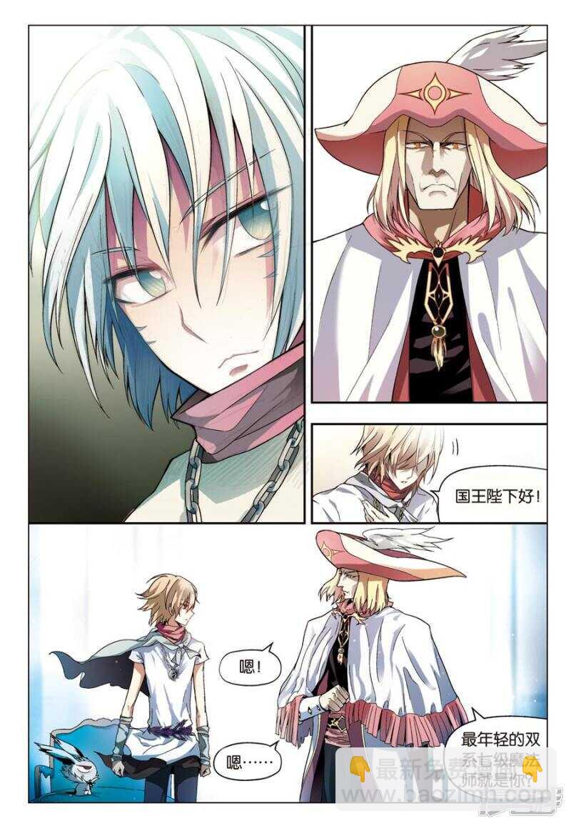 盤龍 - 第59回 - 3