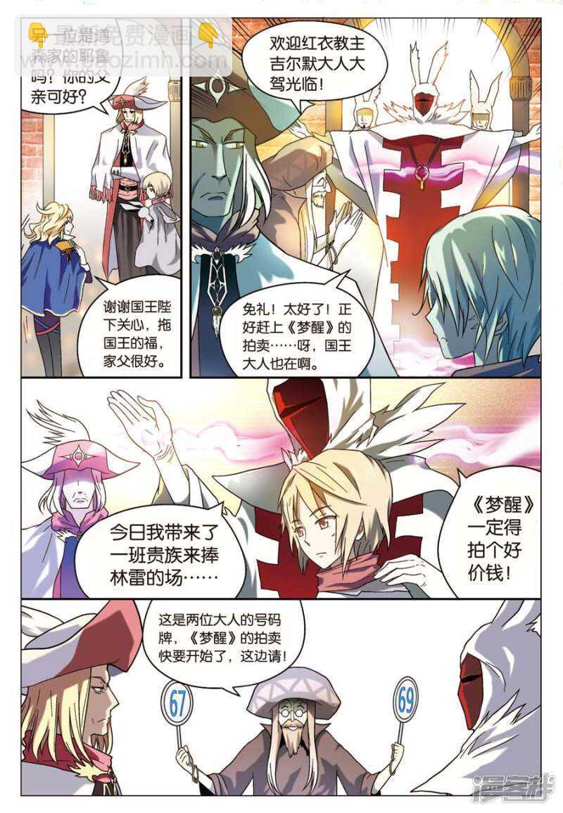 盤龍 - 第59回 - 1