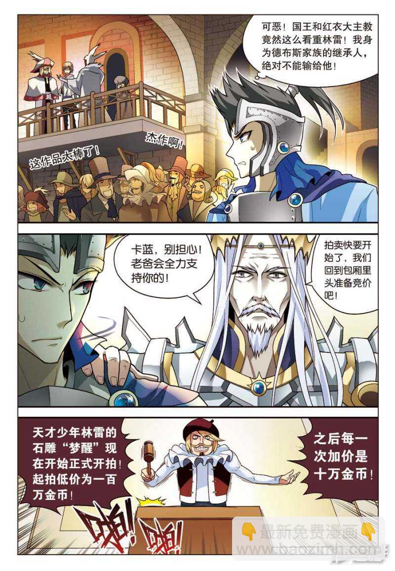 盤龍 - 第59回 - 2