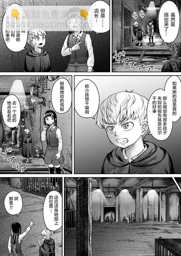 叛逆的愛麗絲 - 第8話 - 4