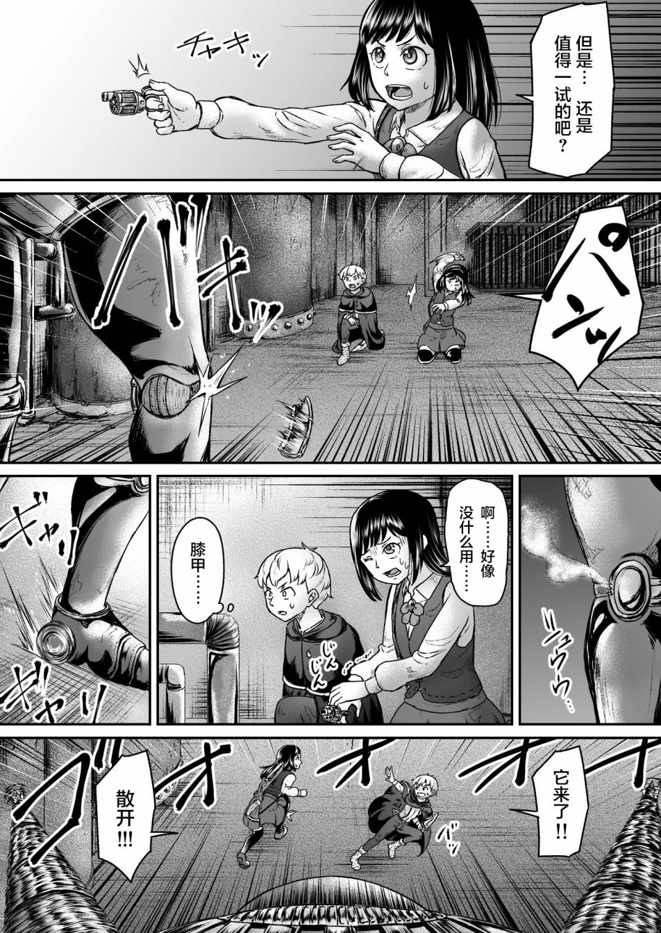 叛逆的愛麗絲 - 第8話 - 4