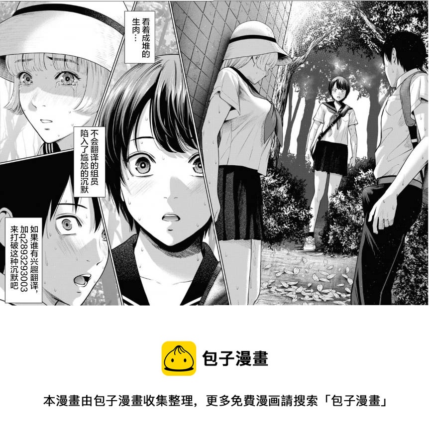 叛逆的愛麗絲 - 第8話 - 4