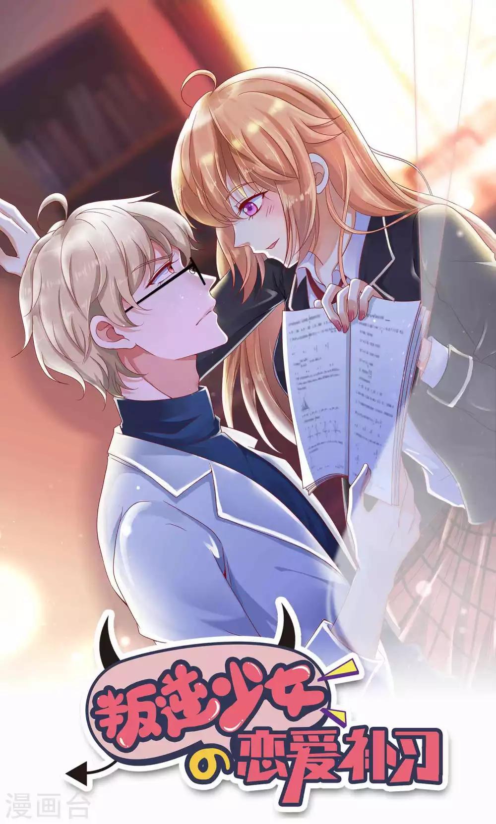 第18话 你为什么总喜欢碰我？(1/2)-第27话