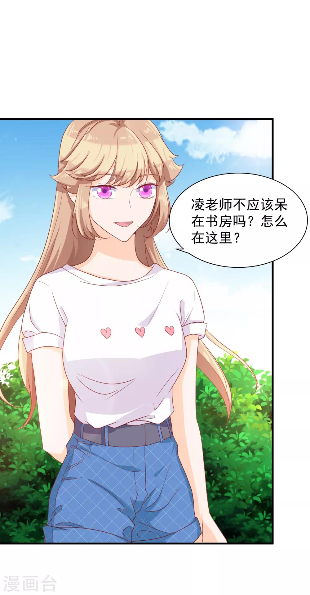 第18话 你为什么总喜欢碰我？(1/2)-第27话