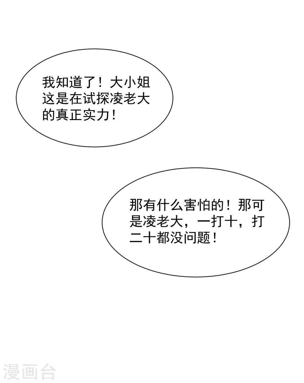 第18话 你为什么总喜欢碰我？(1/2)-第27话