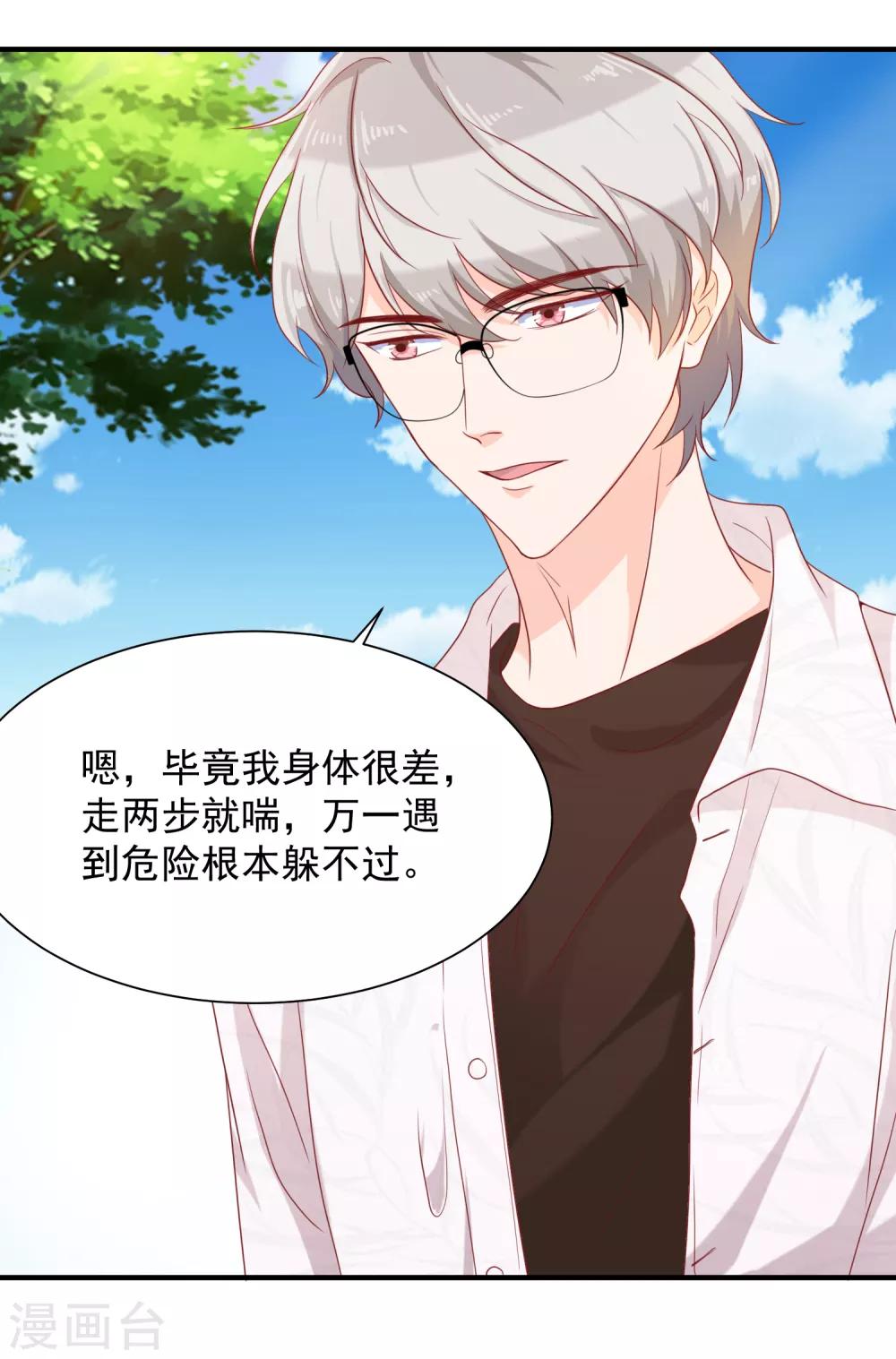 第18话 你为什么总喜欢碰我？(1/2)-第27话