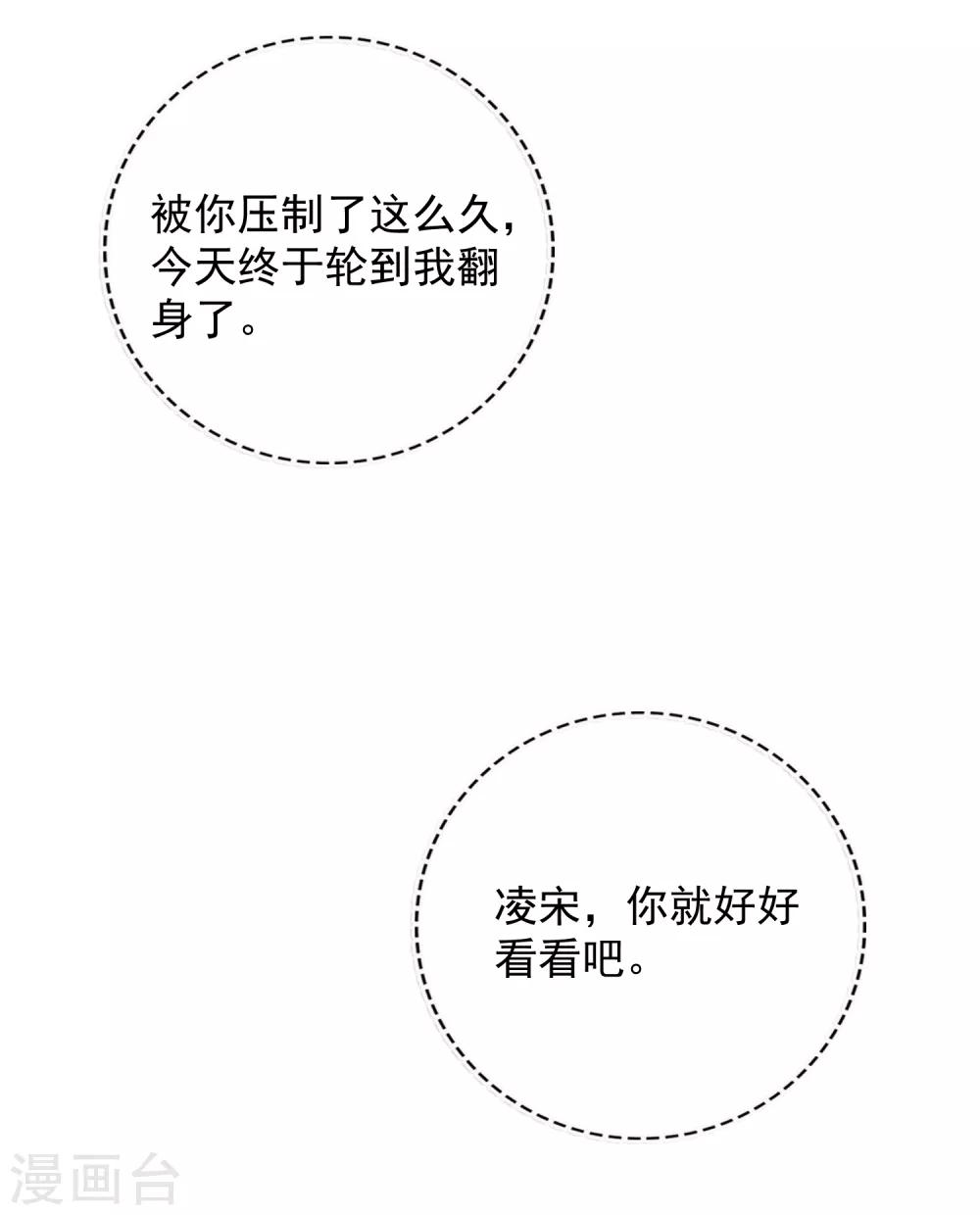 第18话 你为什么总喜欢碰我？(1/2)-第27话