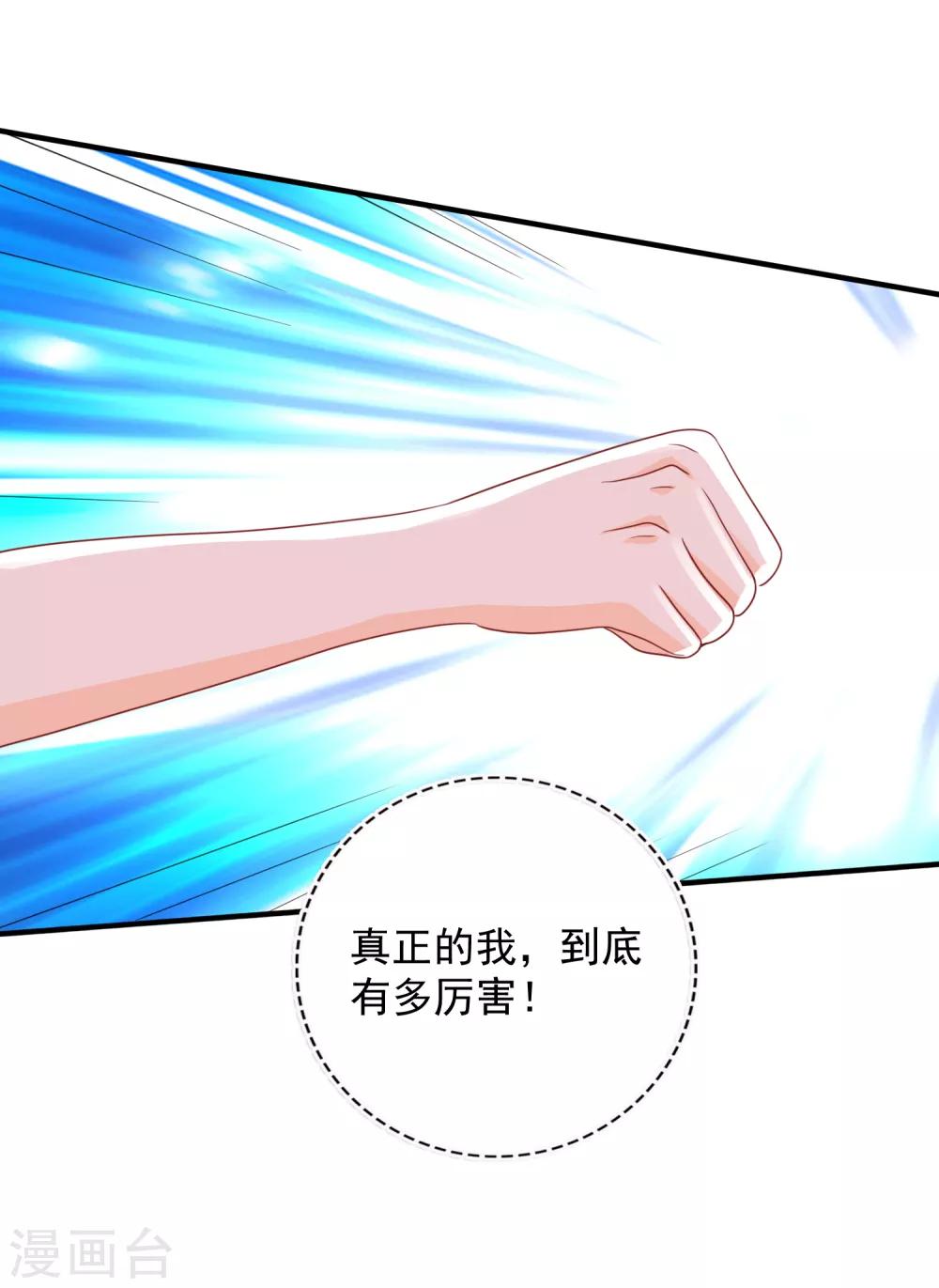 第18话 你为什么总喜欢碰我？(1/2)-第27话