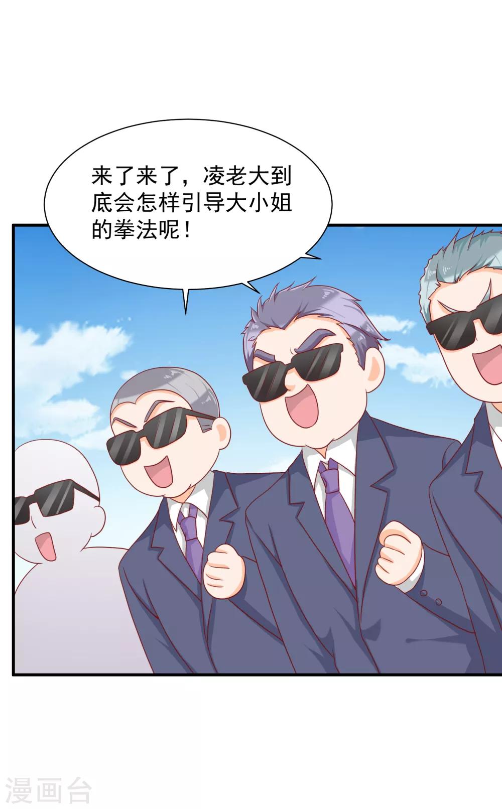 第18话 你为什么总喜欢碰我？(1/2)-第27话