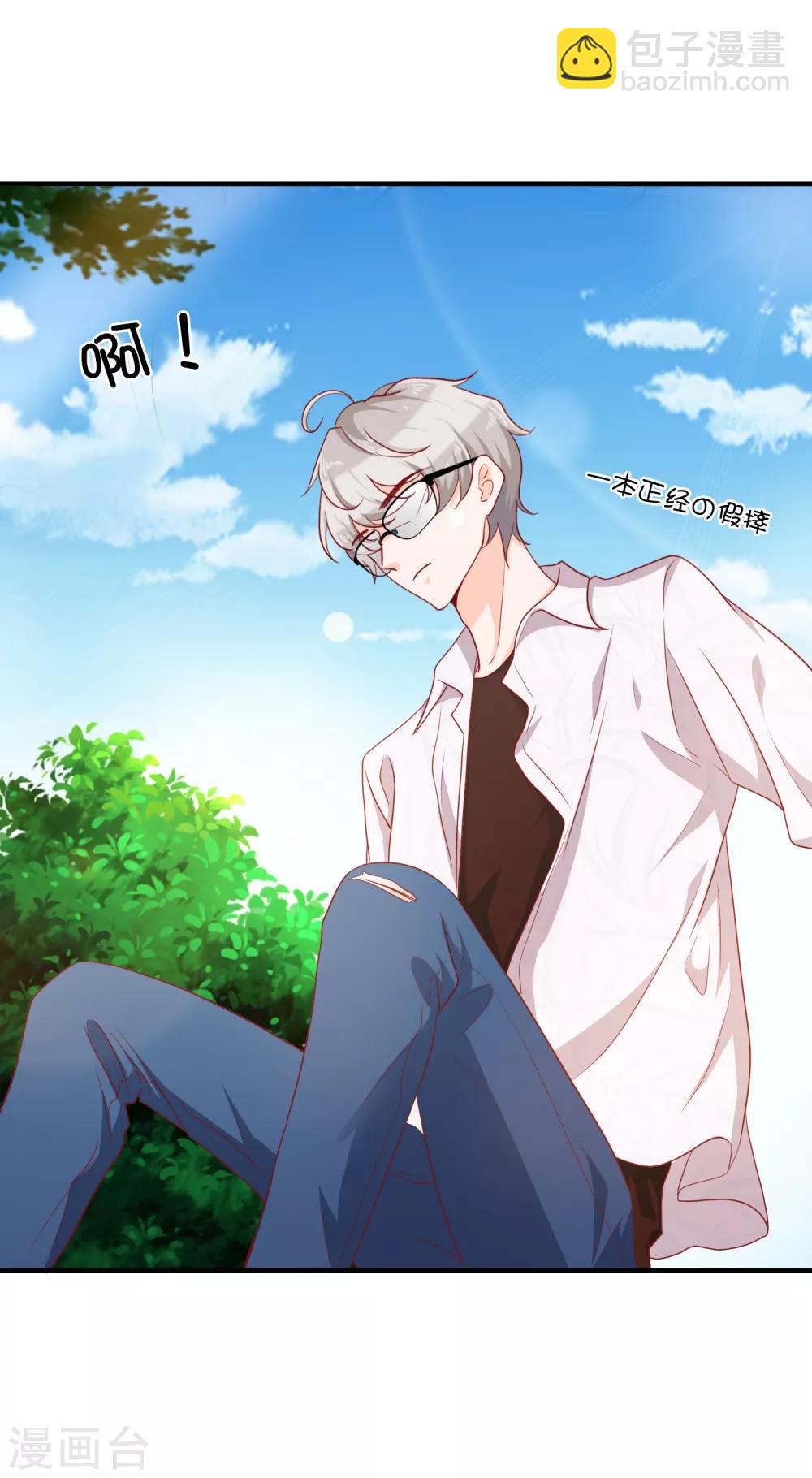 第18话 你为什么总喜欢碰我？(1/2)-第27话