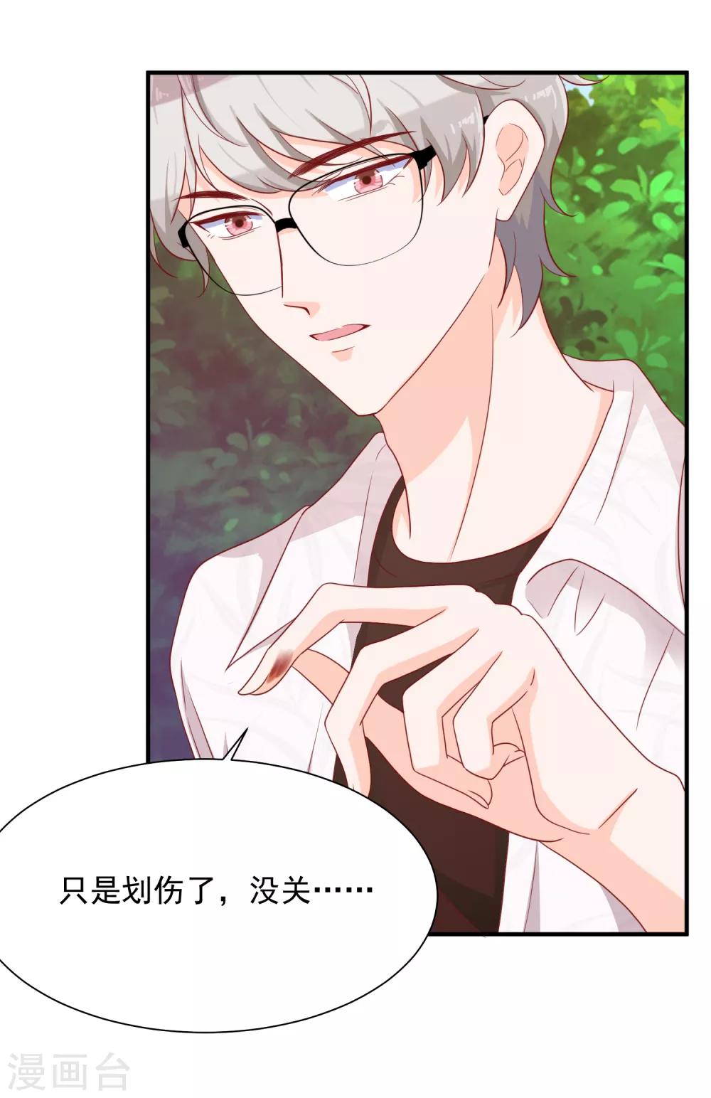 第18话 你为什么总喜欢碰我？(1/2)-第27话