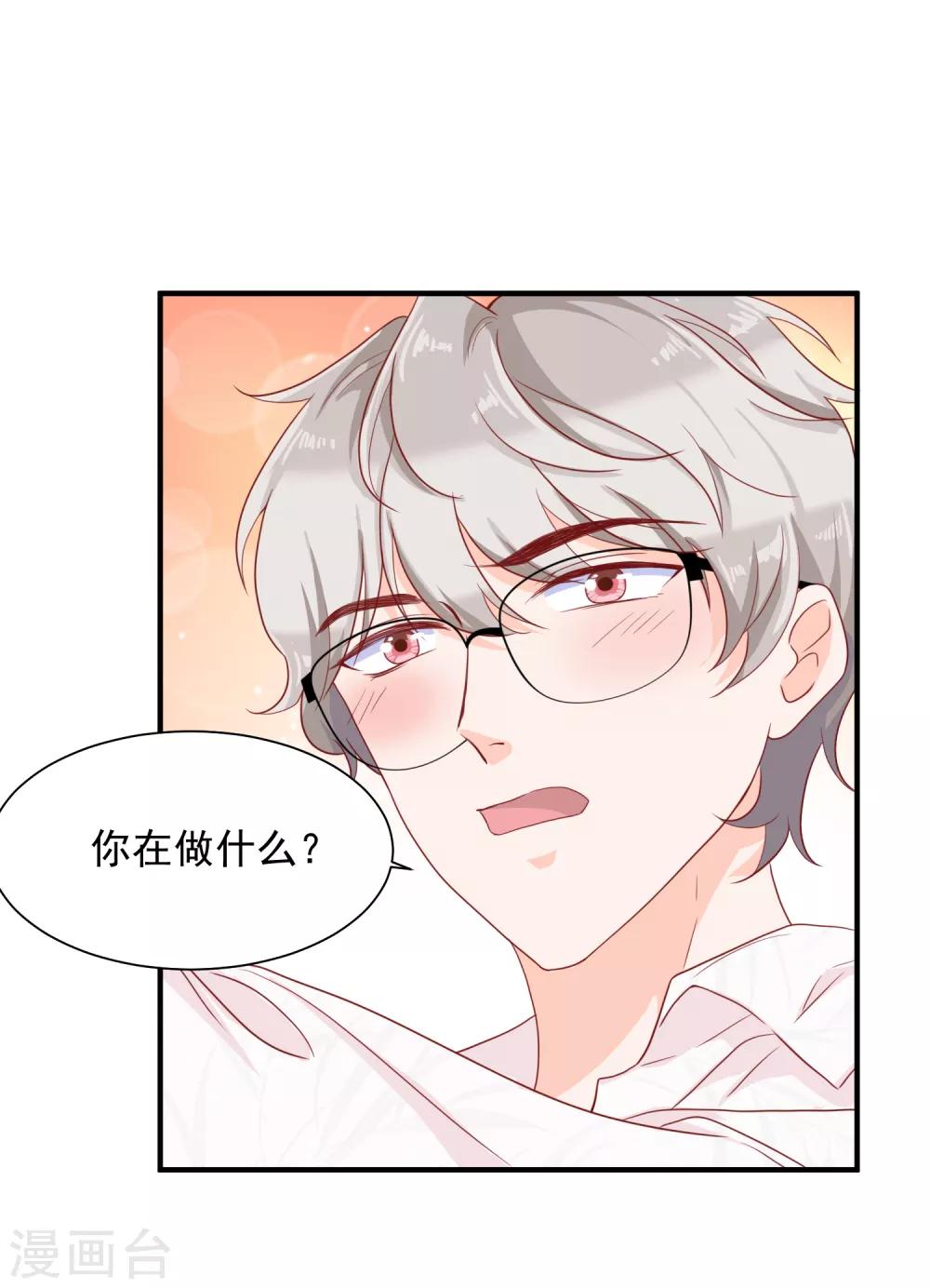 第18话 你为什么总喜欢碰我？(1/2)-第27话