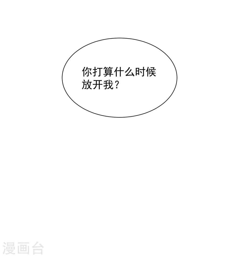 第18话 你为什么总喜欢碰我？(1/2)-第27话