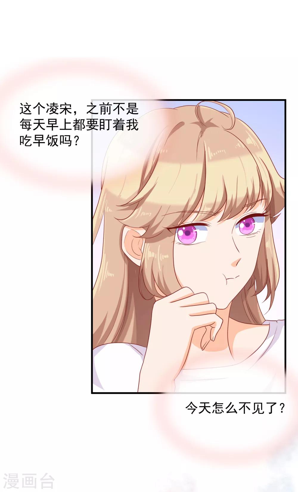 第18话 你为什么总喜欢碰我？(1/2)-第27话