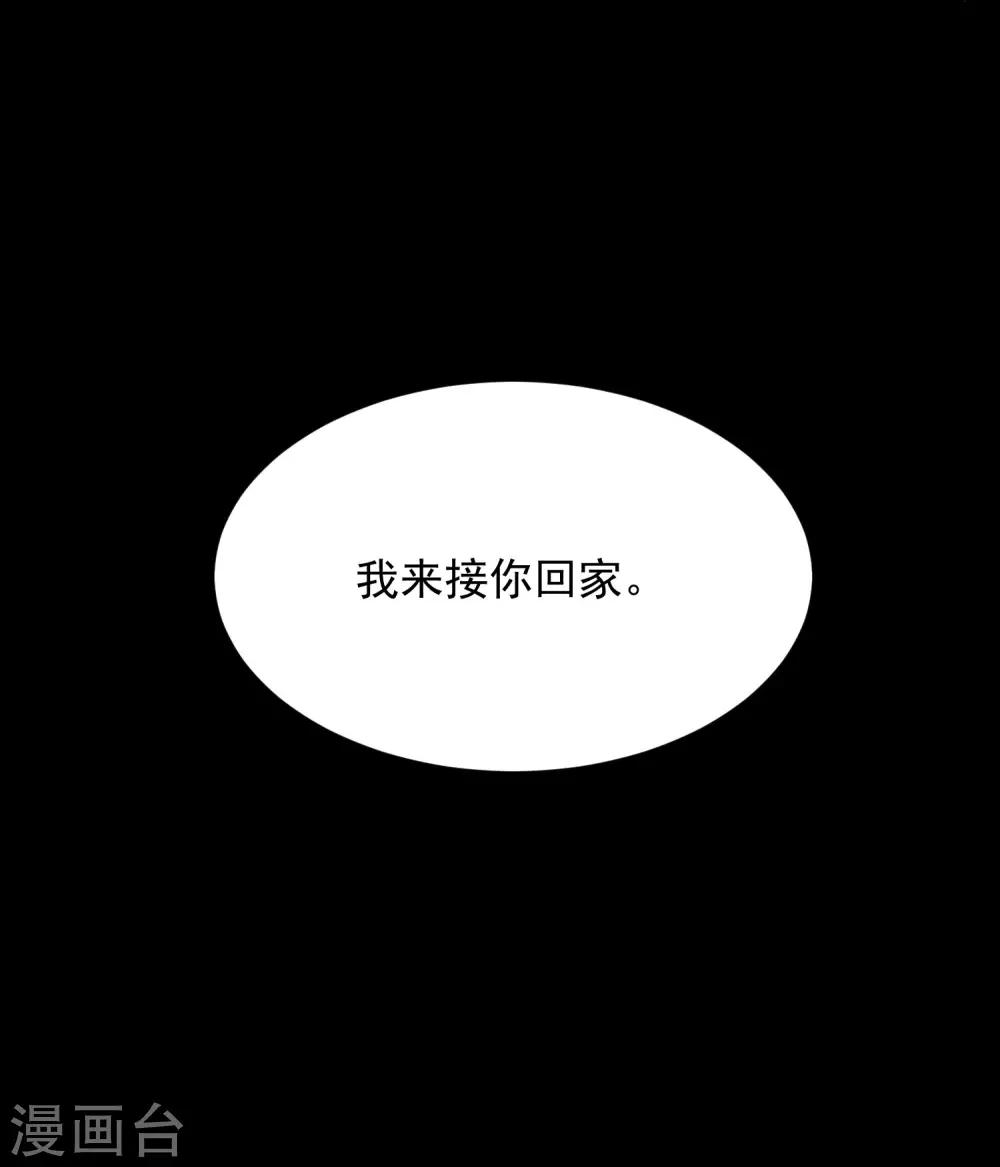 第6话 想利用我？整死你们！43