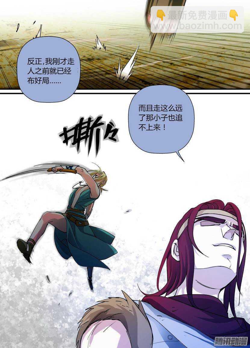 66令-战末-第109话