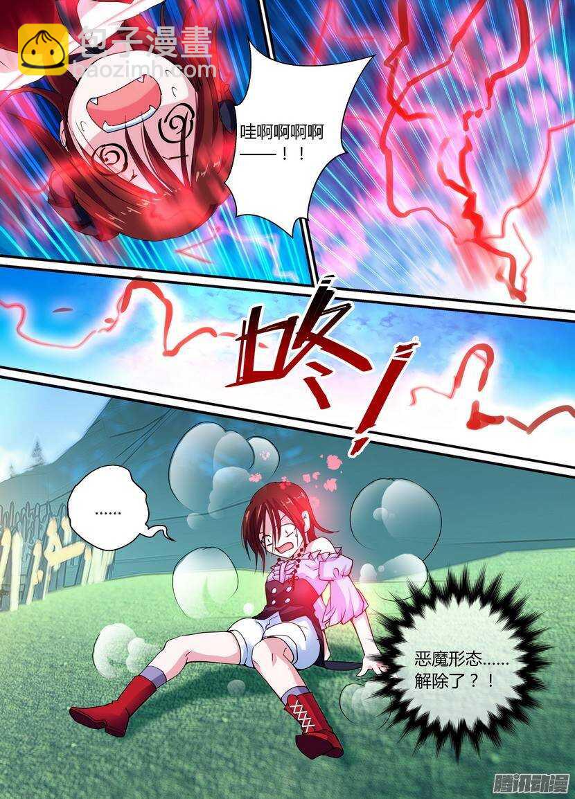 71令：自我中心-第115话