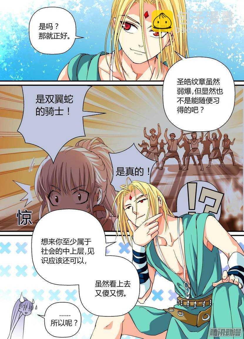 71令：自我中心-第115话