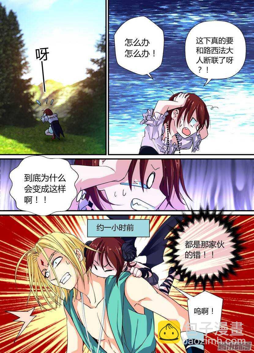 71令：自我中心-第115话