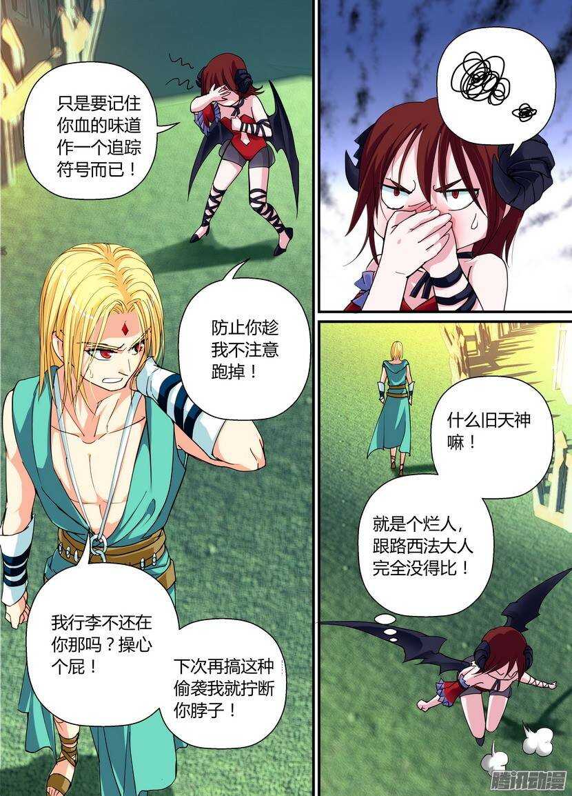 71令：自我中心-第115话