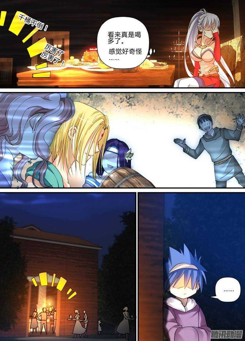 73：特别款待-第117话