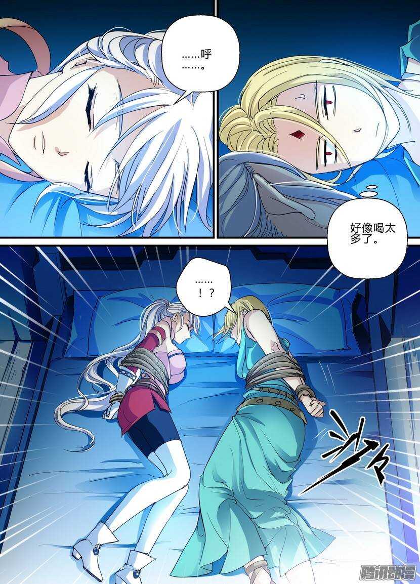 73：特别款待-第117话