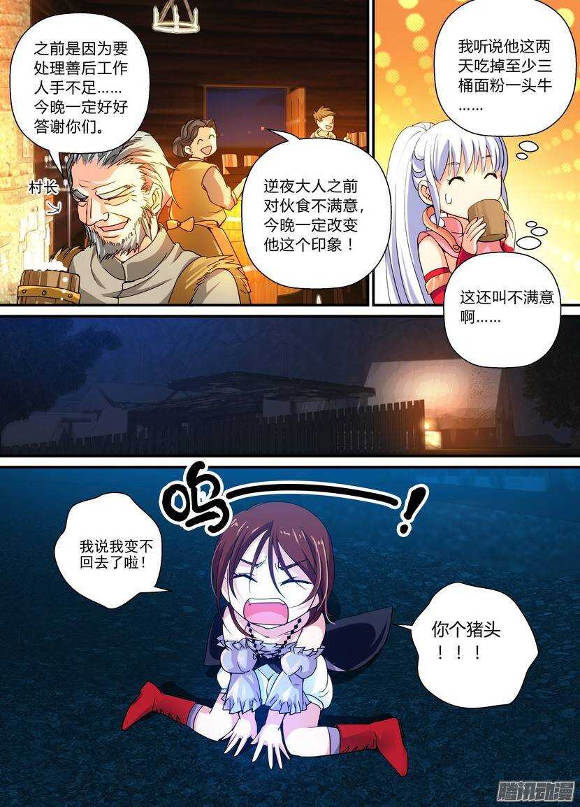 73：特别款待-第117话