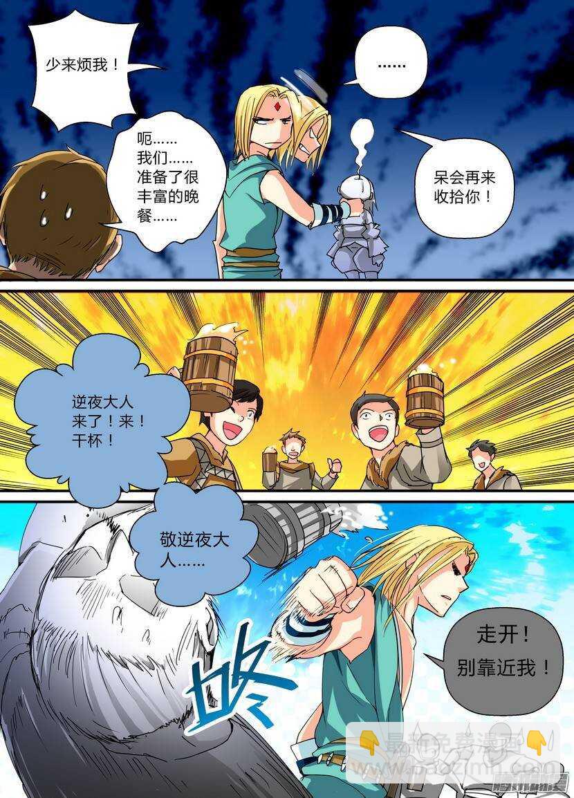 73：特别款待-第117话