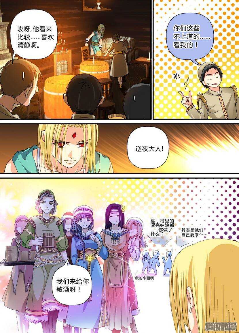 73：特别款待-第117话