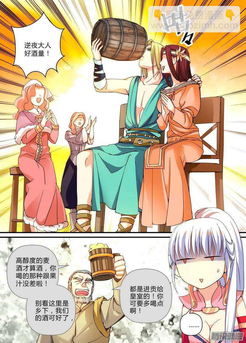 73：特别款待-第117话