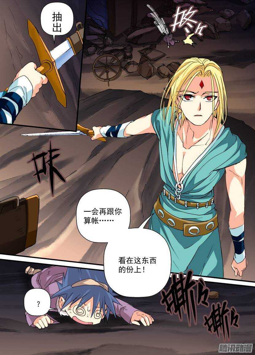 77令-这货是有馅的-第121话