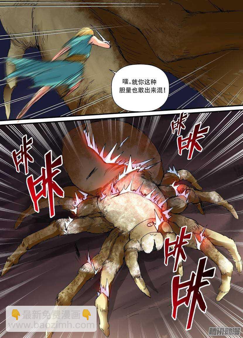 77令-这货是有馅的-第121话