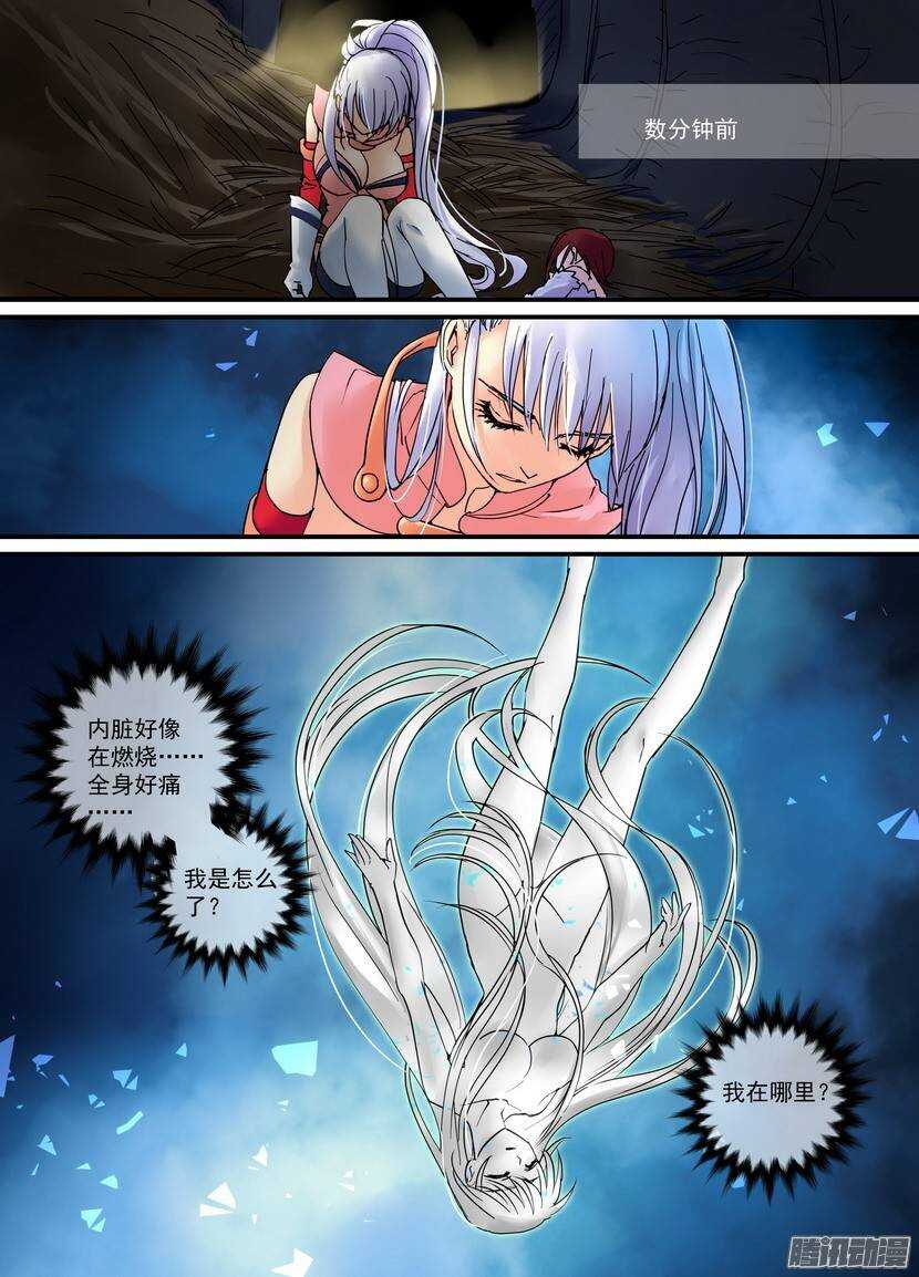 79令-早知道你是&hellip;&hellip;-第123话