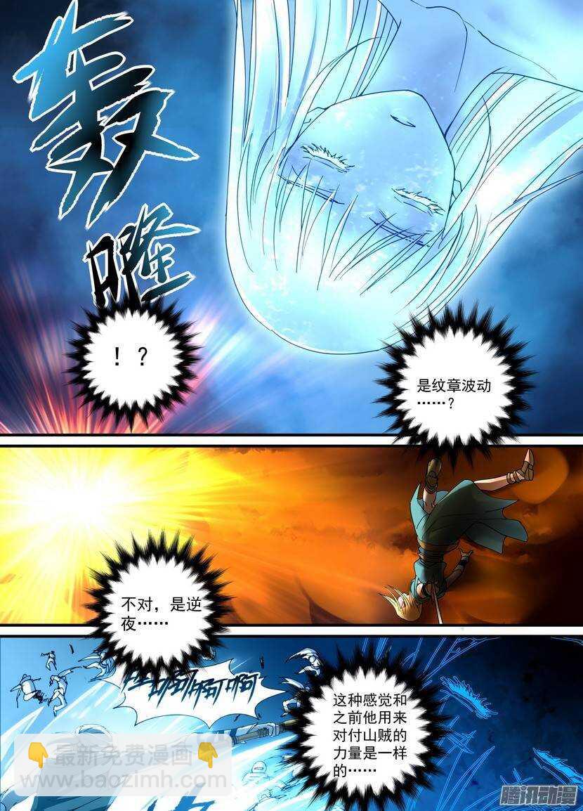 79令-早知道你是&hellip;&hellip;-第123话