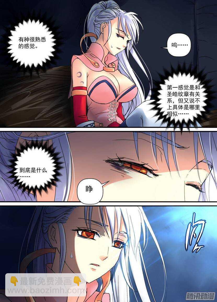 79令-早知道你是&hellip;&hellip;-第123话