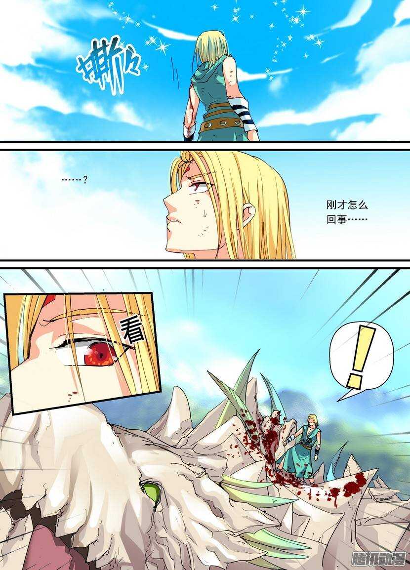 87令-暴走（下）-第131话