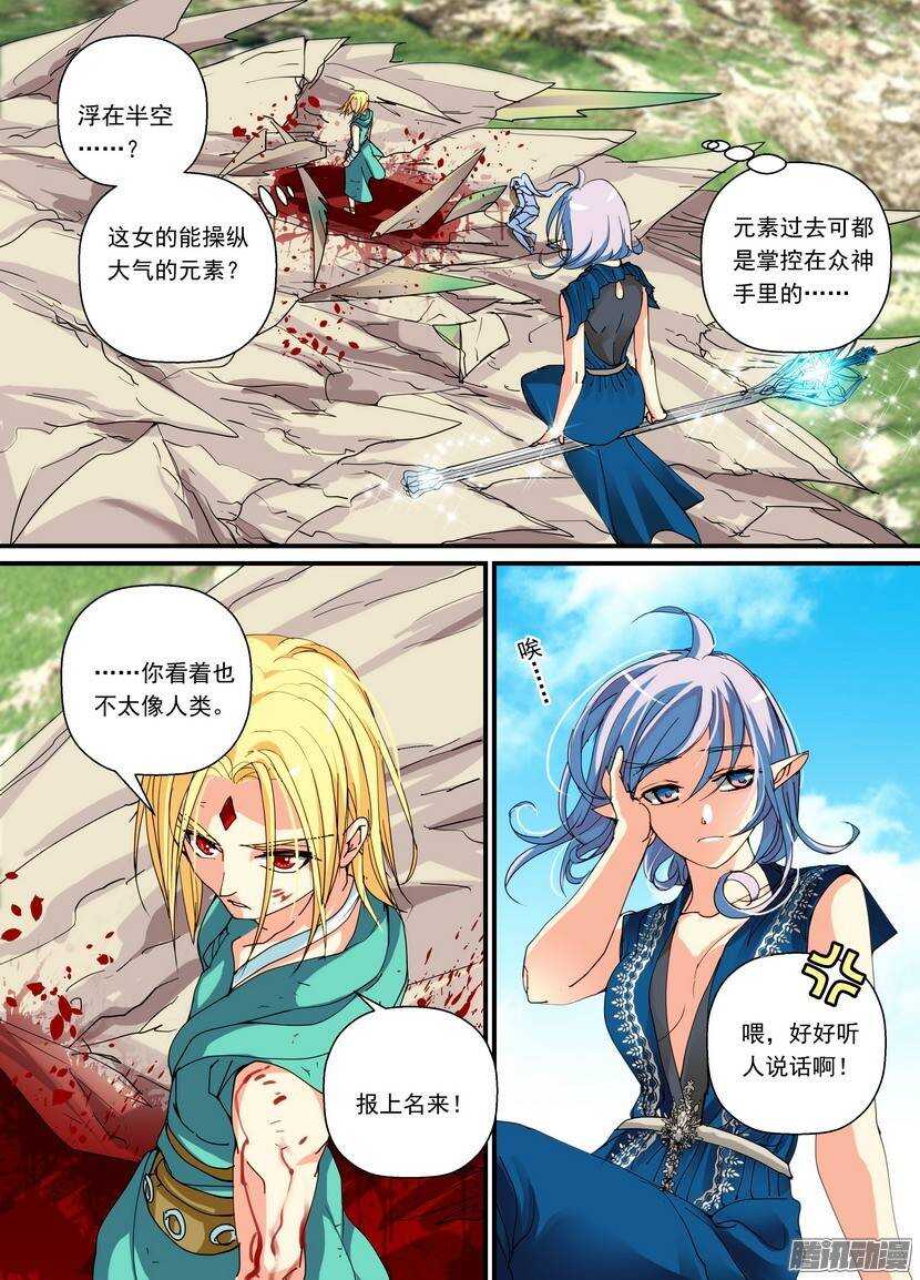 87令-暴走（下）-第131话