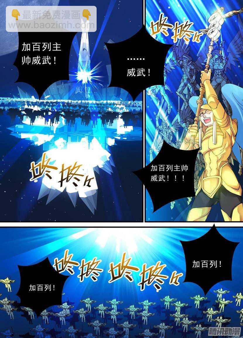 101令-纯质智天使-第145话