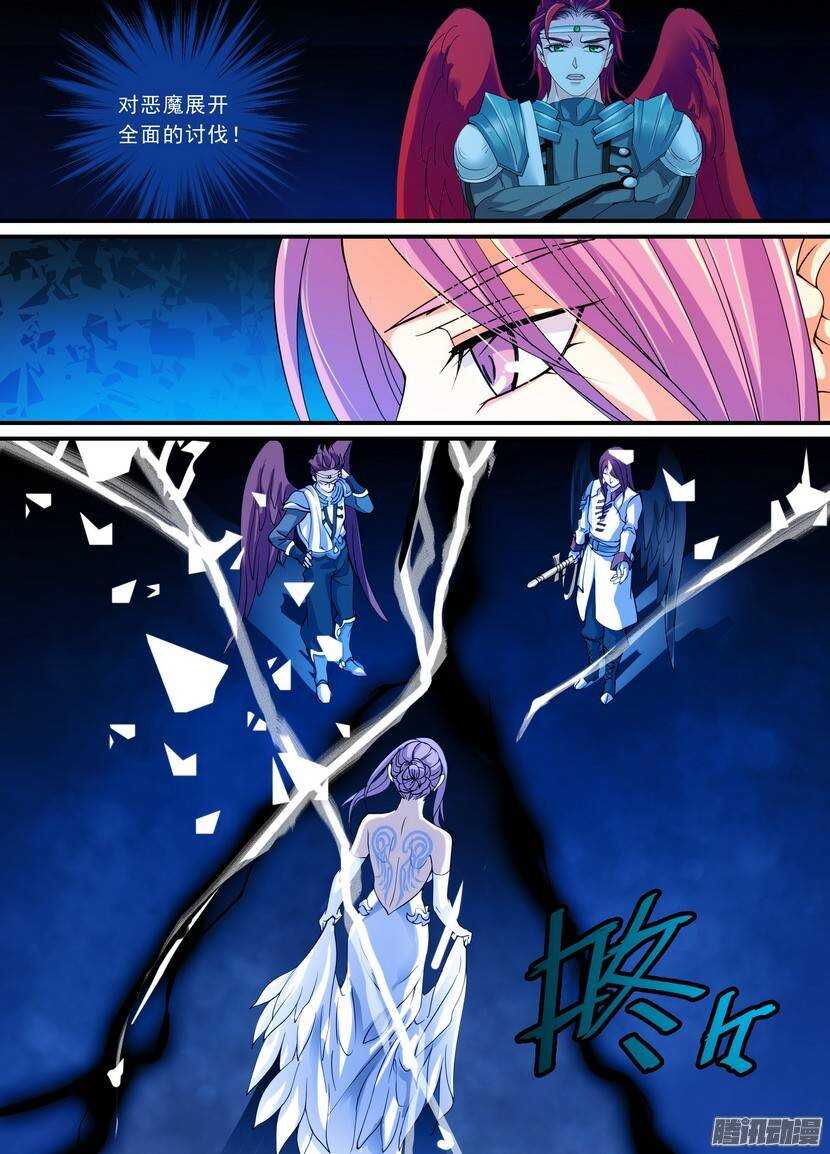 101令-纯质智天使-第145话