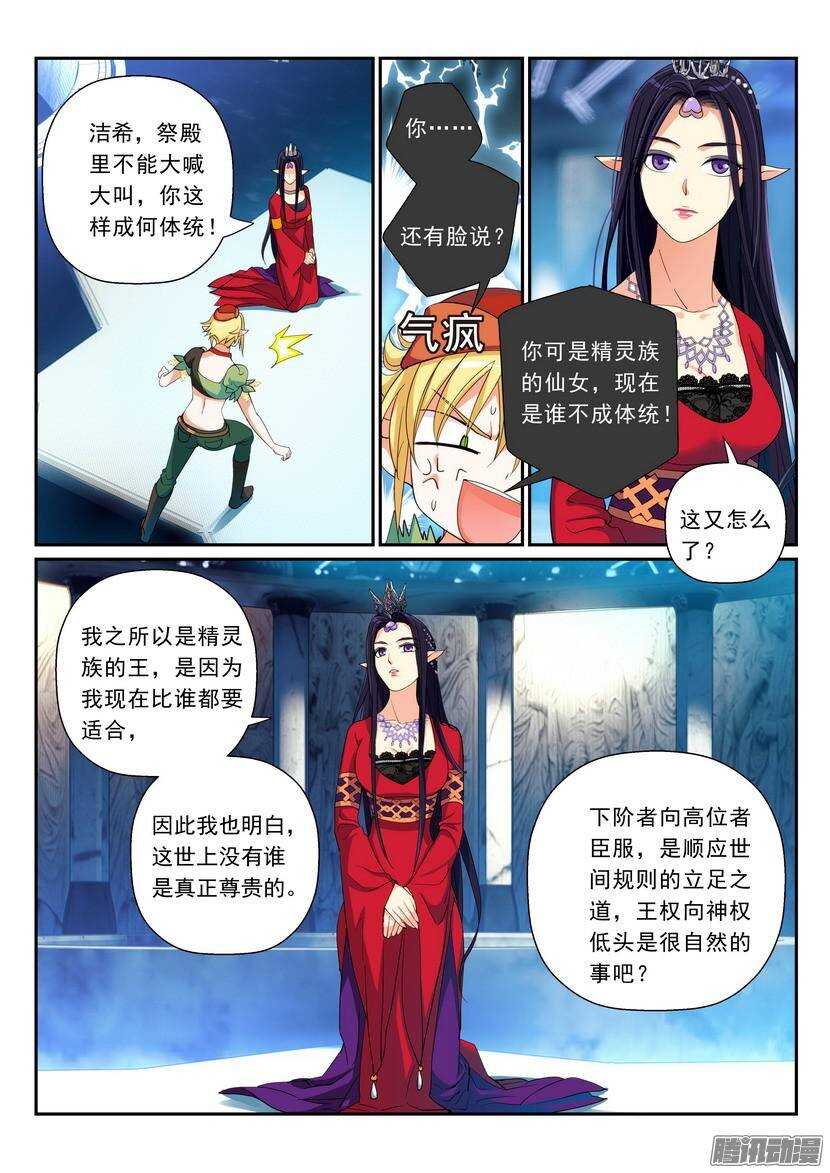 叛逆神令 - 108令：飲水要思源 - 2