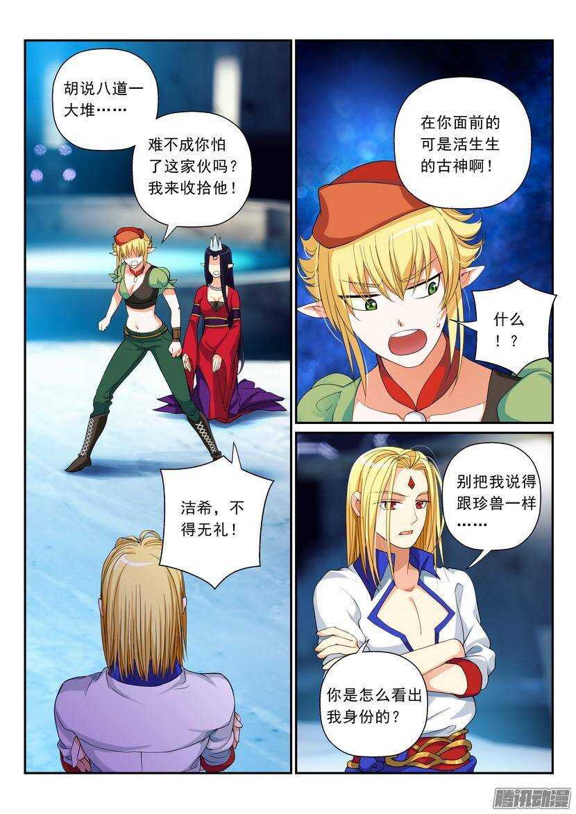 108令：饮水要思源-第153话